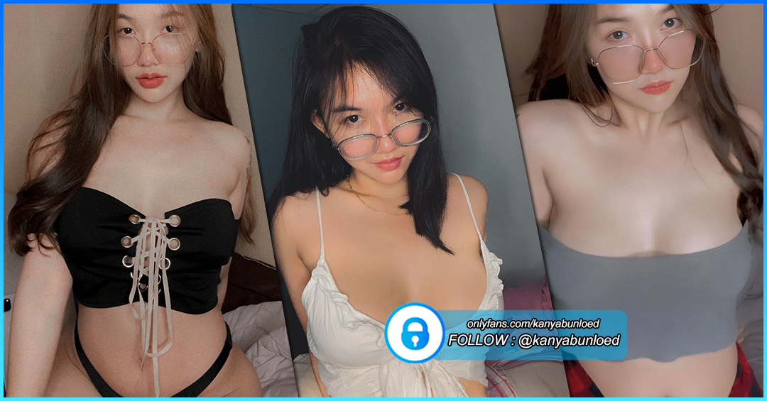 Kanya Bunloed ทีเด็ด สาวสวย ขวัญใจหนุ่มๆ งานดี Onlyfans เผยความเซ็กซี่สุดเร่าร้อน