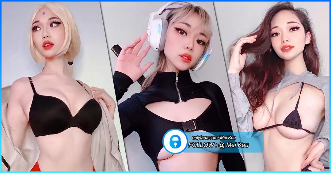 Mei Kou สาวสวย Streamer สายคอสเพลย์ เอวบาง ร่างเล็ก อกตูม แซ่บสะบึม เด็ดทุกลีลา