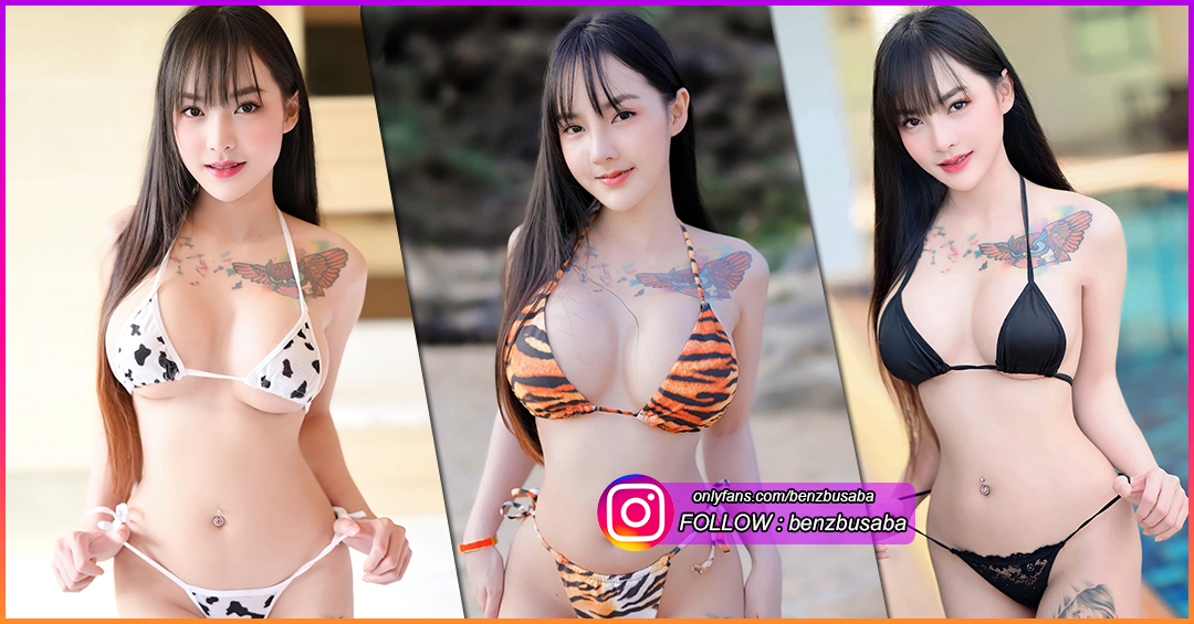 น้องเบนซ์ benzbusaba สาวสวย หุ่นไซส์มินิ หน้าอกใหญ่ ขาว เซ็กซี่ โด่งดังบนโลกออนไลน์