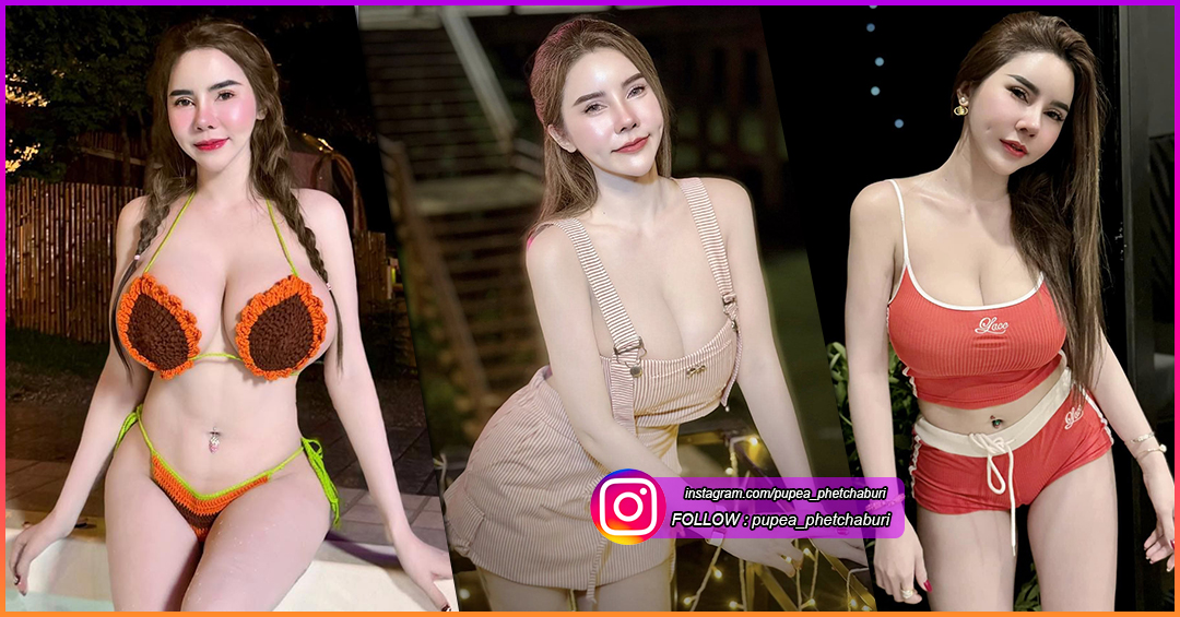 pupea phetchaburi ปูเป้ เพชรบุรี เน็ตไอดอล สาวสวย ไฟหน้าใหญ่ ขาวออร่า ขวัญใจหนุ่มๆ
